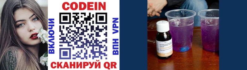 Codein напиток Lean (лин)  KRAKEN зеркало  Зубцов 