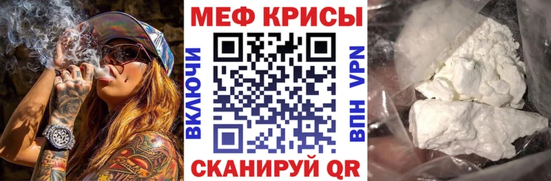 МЕФ мяу мяу  OMG ССЫЛКА  Зубцов 