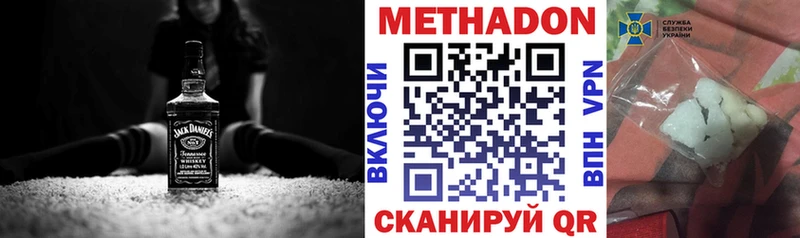 Метадон VHQ Зубцов