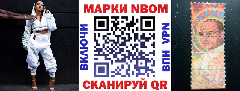 Марки NBOMe 1500мкг  Зубцов 