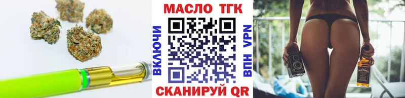 ТГК гашишное масло Зубцов